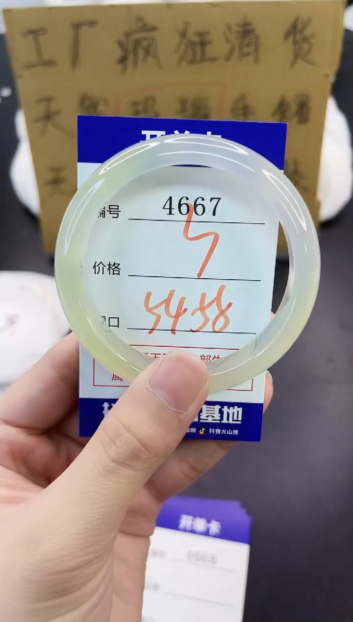 手镯玛瑙/玉髓未镶嵌4667