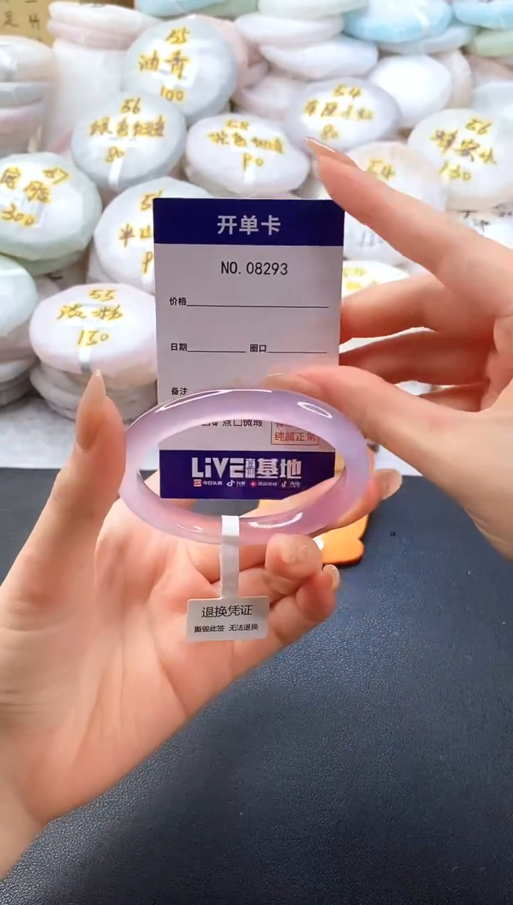 手镯玛瑙/玉髓未镶嵌8293圈口56
