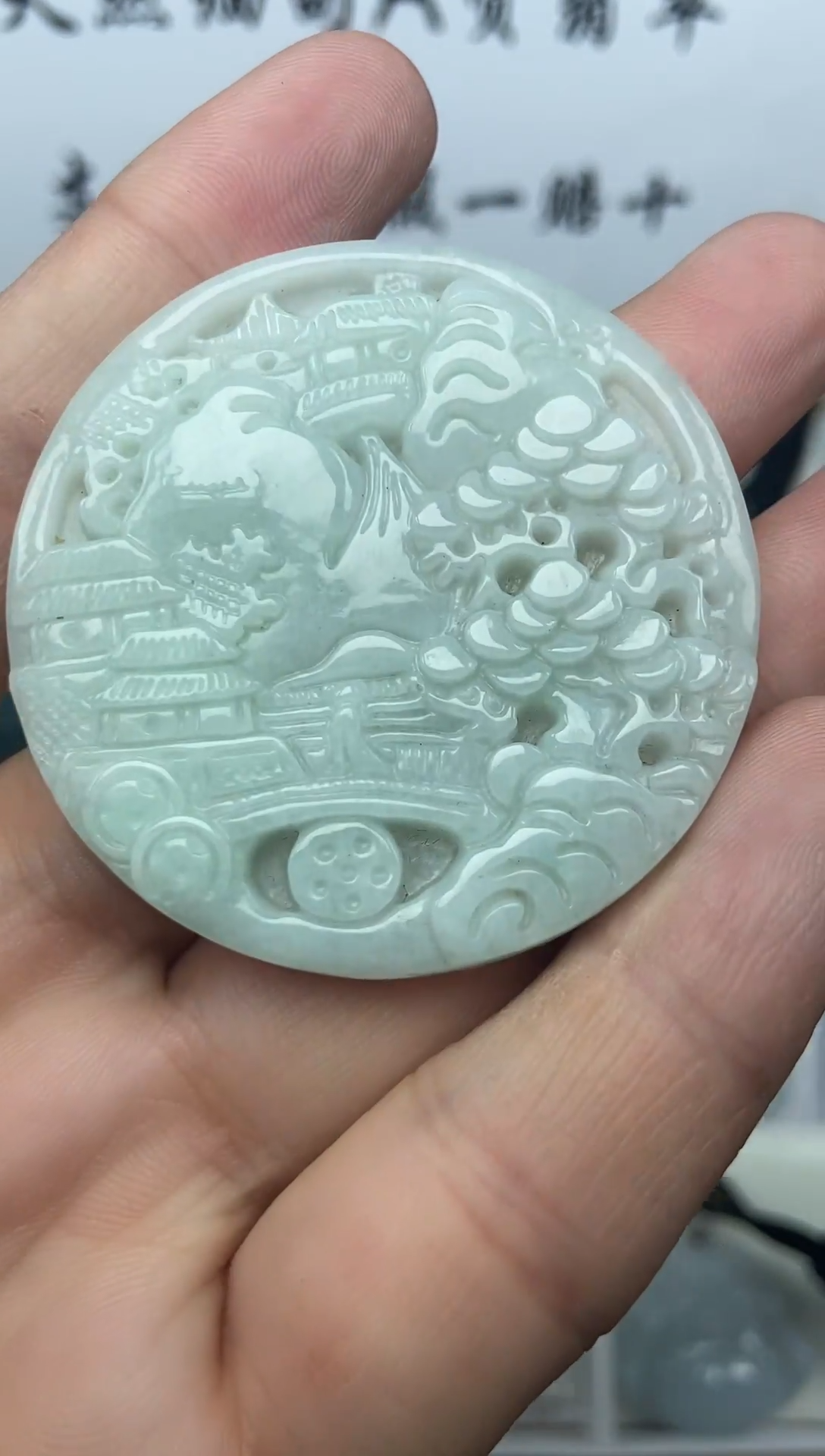 颈饰未镶嵌翡翠山水