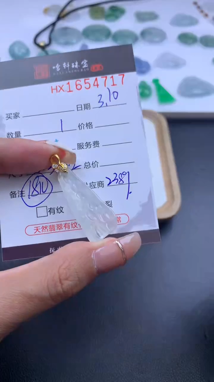 【闪购商品】翡翠挂件未镶嵌哈轩 挂件1