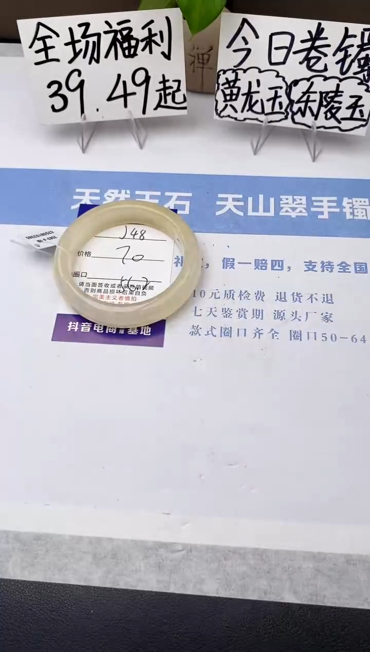 石英质玉手镯未镶嵌j48-HB多样性发货55+