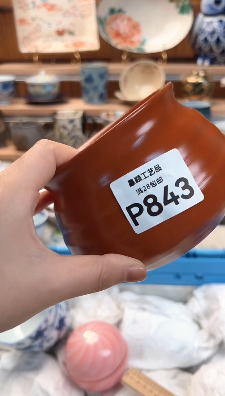 瓷片?**芋843P 盘子 杯子 碗