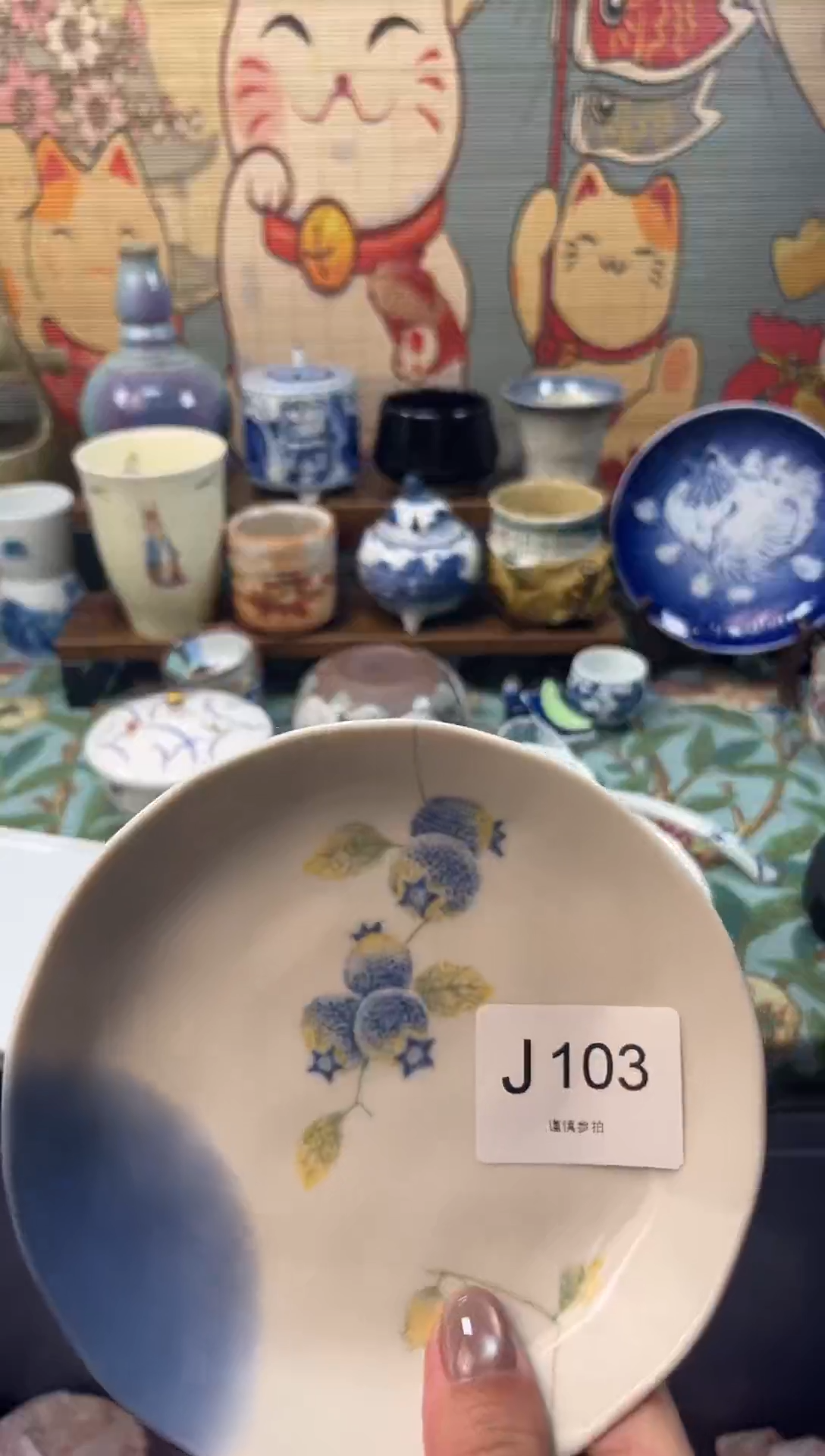 瓷片?****?     J103