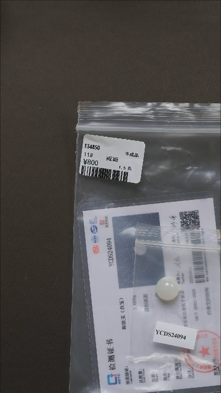 吊坠(不含链)未镶嵌和田玉31