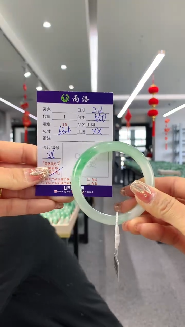 【闪购商品】石英质玉手镯未镶嵌53-54