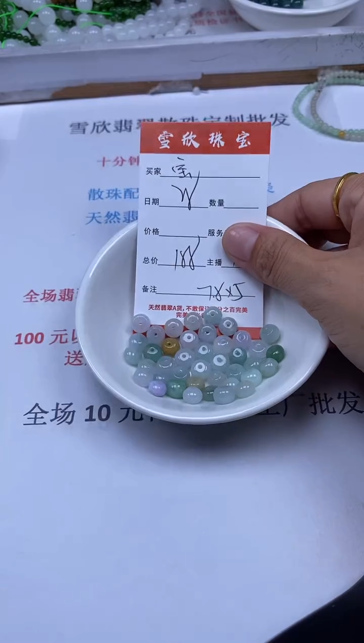 【闪购商品】翡翠颈饰未镶嵌雪欣散珠定制diy