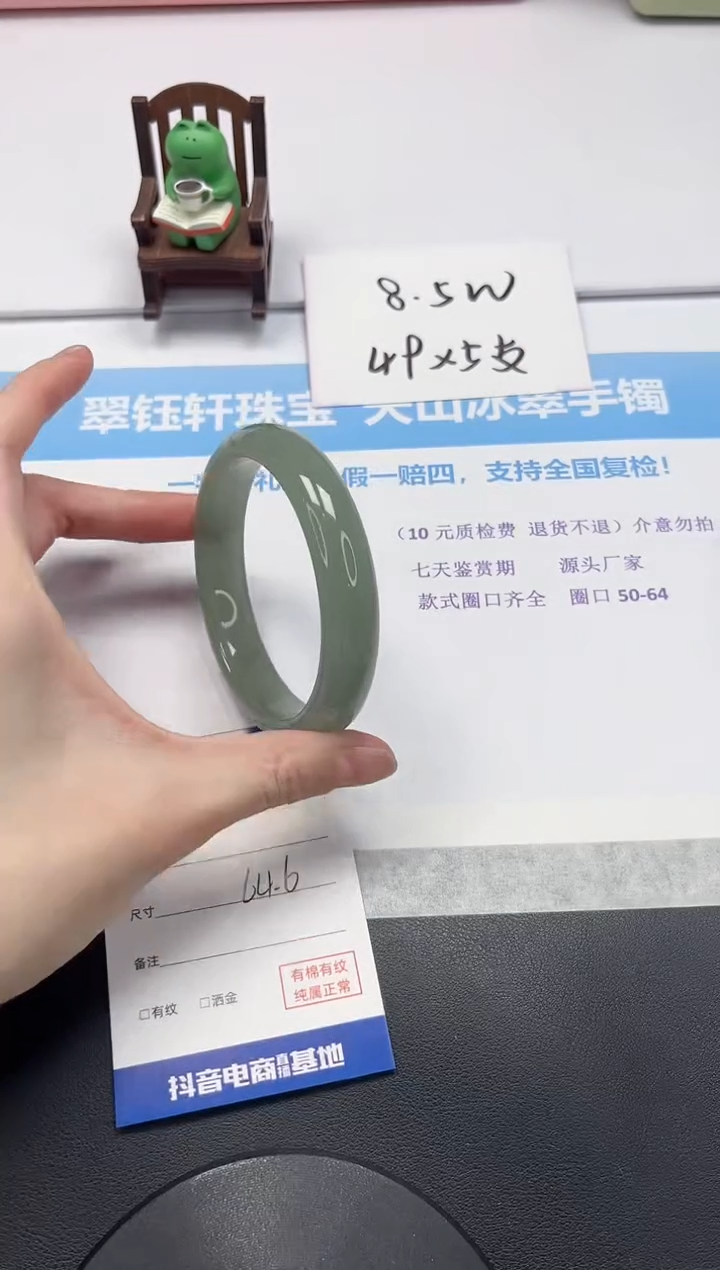 【闪购商品】石英质玉手镯未镶嵌V336-64.6