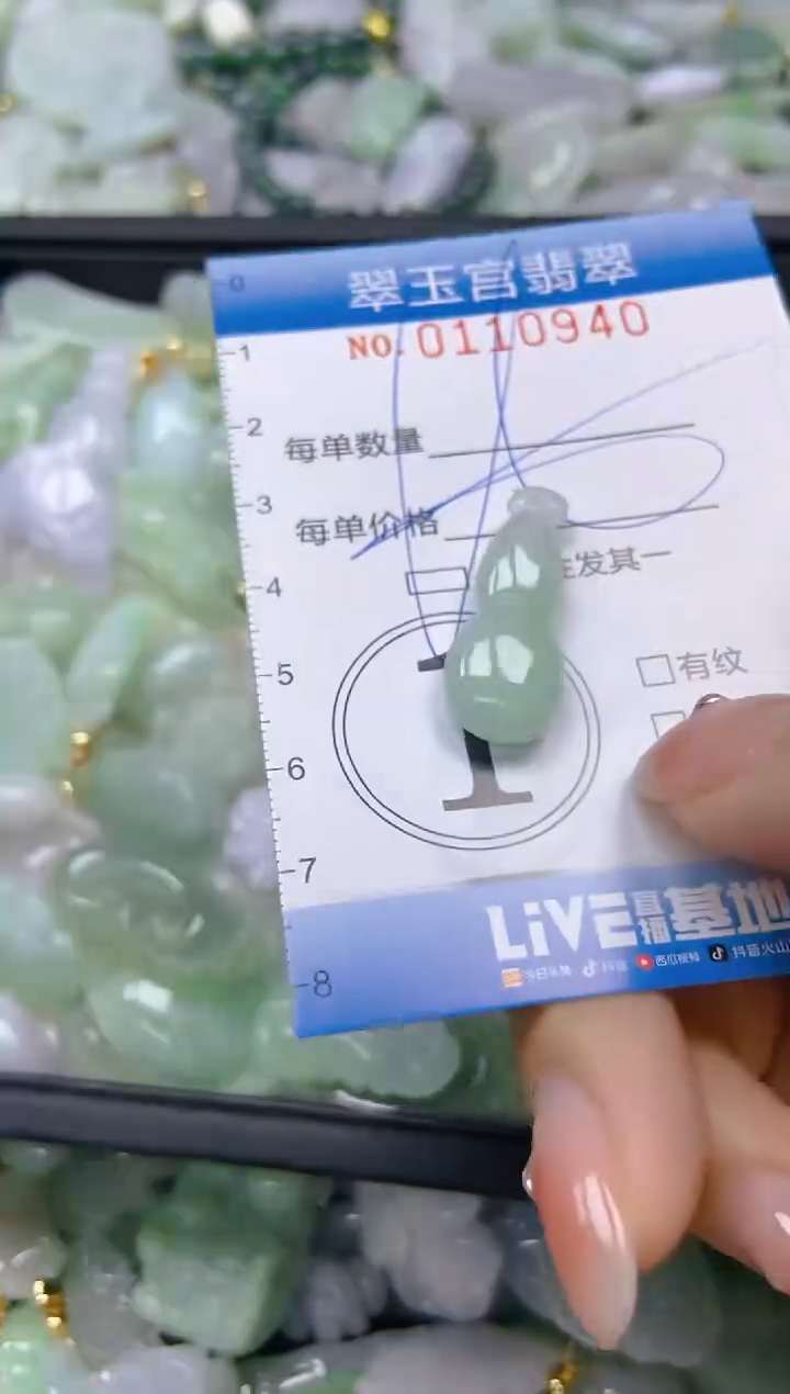 翡翠未镶嵌颈饰闪购0110940