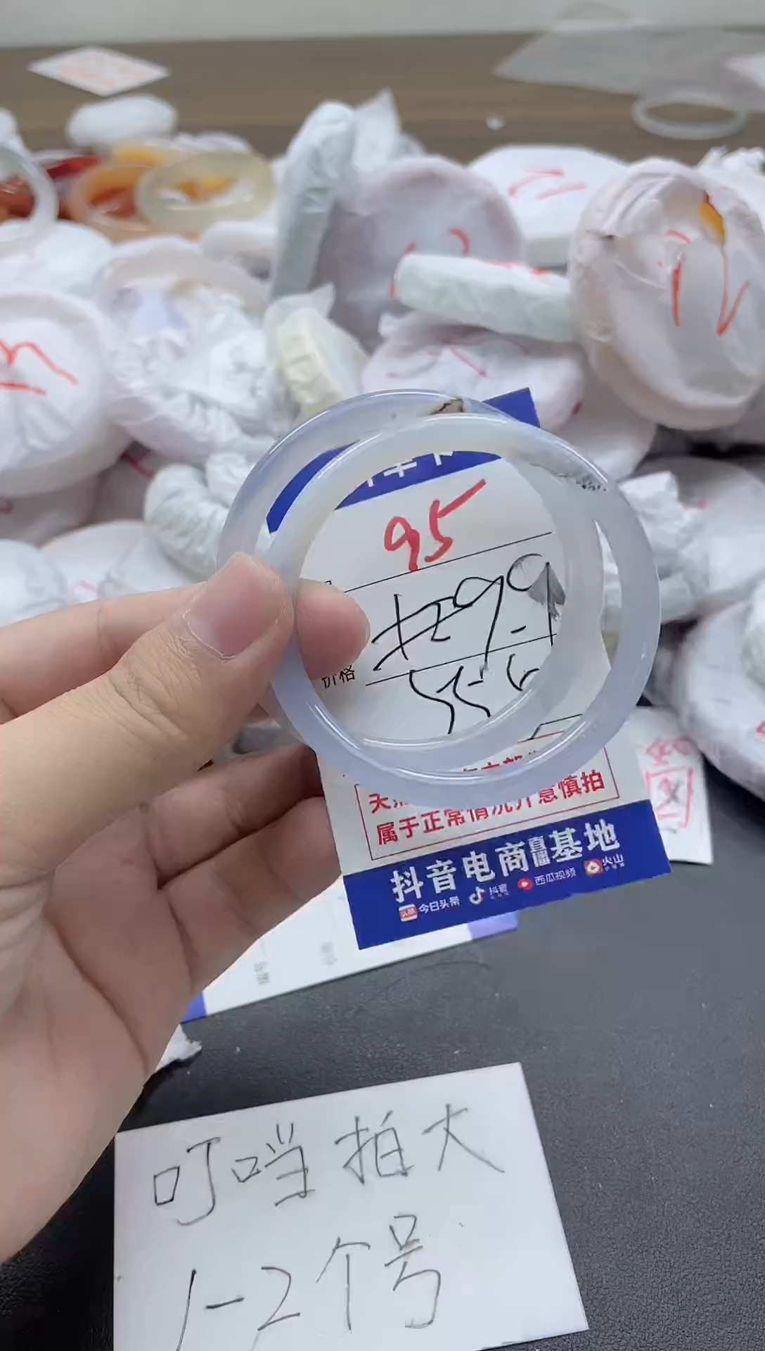 【闪购商品】玛瑙/玉髓手镯未镶嵌95