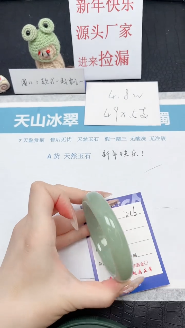 【闪购商品】石英质玉手镯未镶嵌216-60.6
