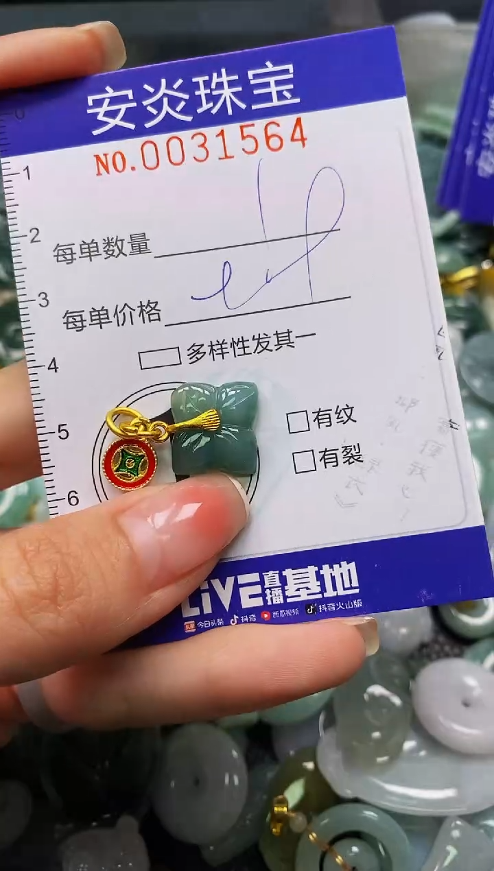 颈饰未镶嵌翡翠闪购0031564