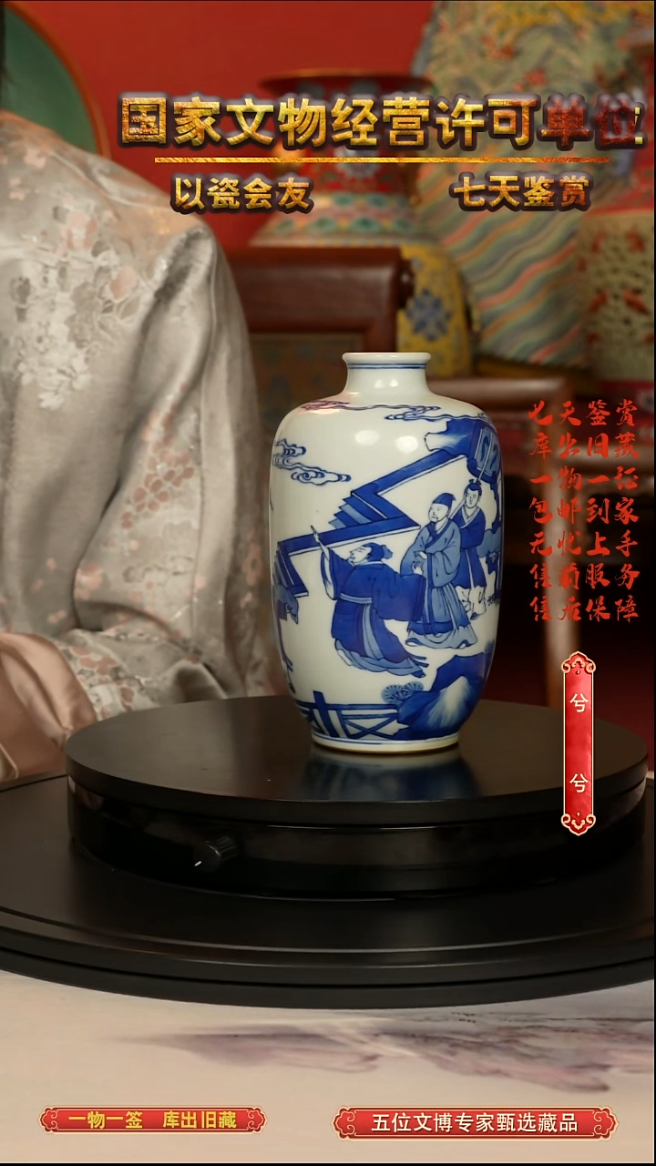 清瓶青花人物纹赏瓶