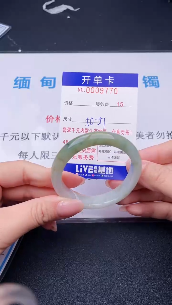 【闪购商品】翡翠手镯未镶嵌70天然翡翠A货