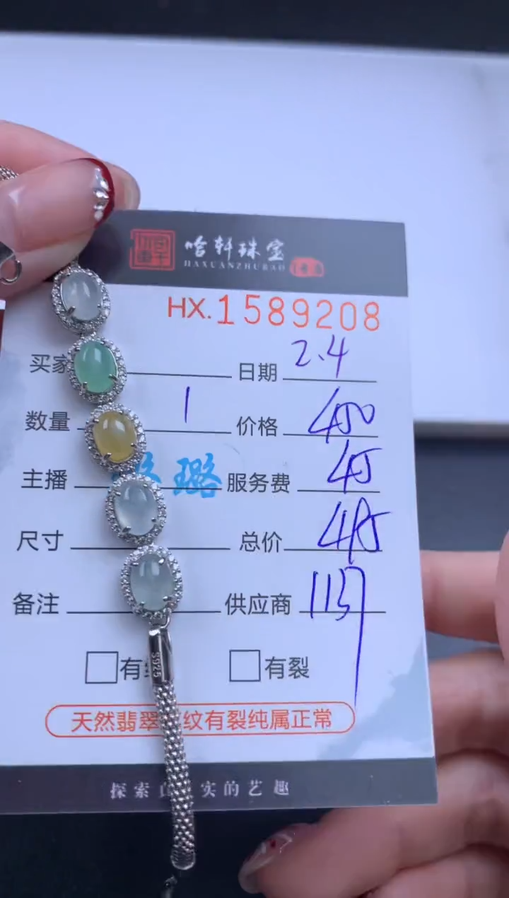 【闪购商品】翡翠挂件未镶嵌哈轩 手链1