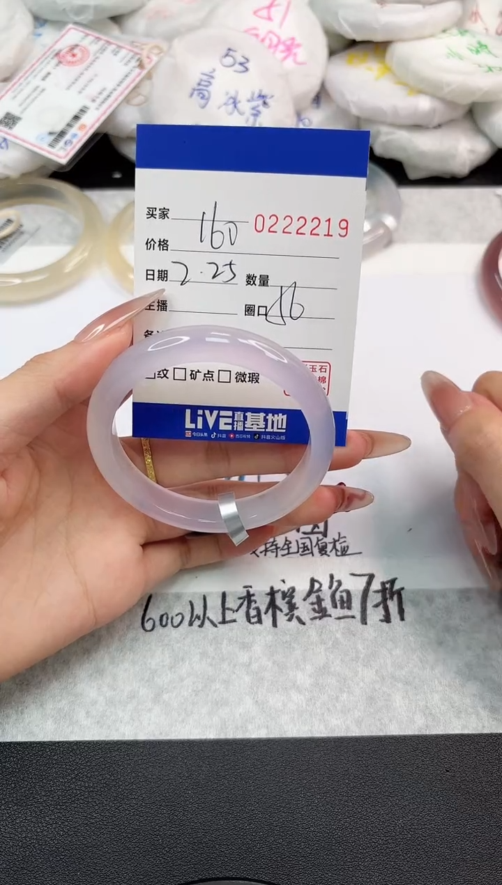【闪购商品】玛瑙/玉髓手镯未镶嵌2219
