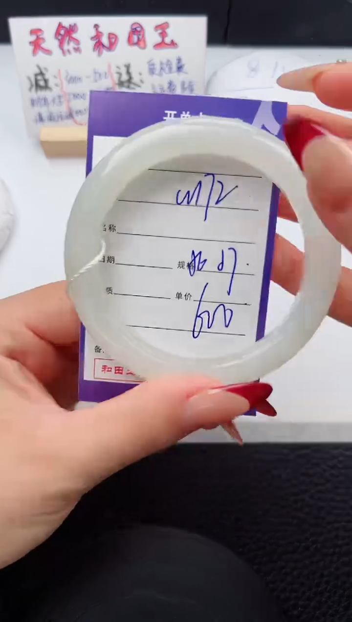 【闪购商品】和田玉手镯未镶嵌172微色差T1