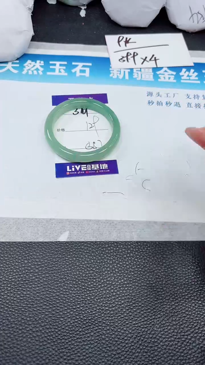 【闪购商品】石英质玉手镯未镶嵌369