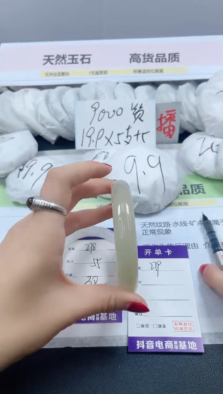 【闪购商品】石英质玉手镯未镶嵌279/64