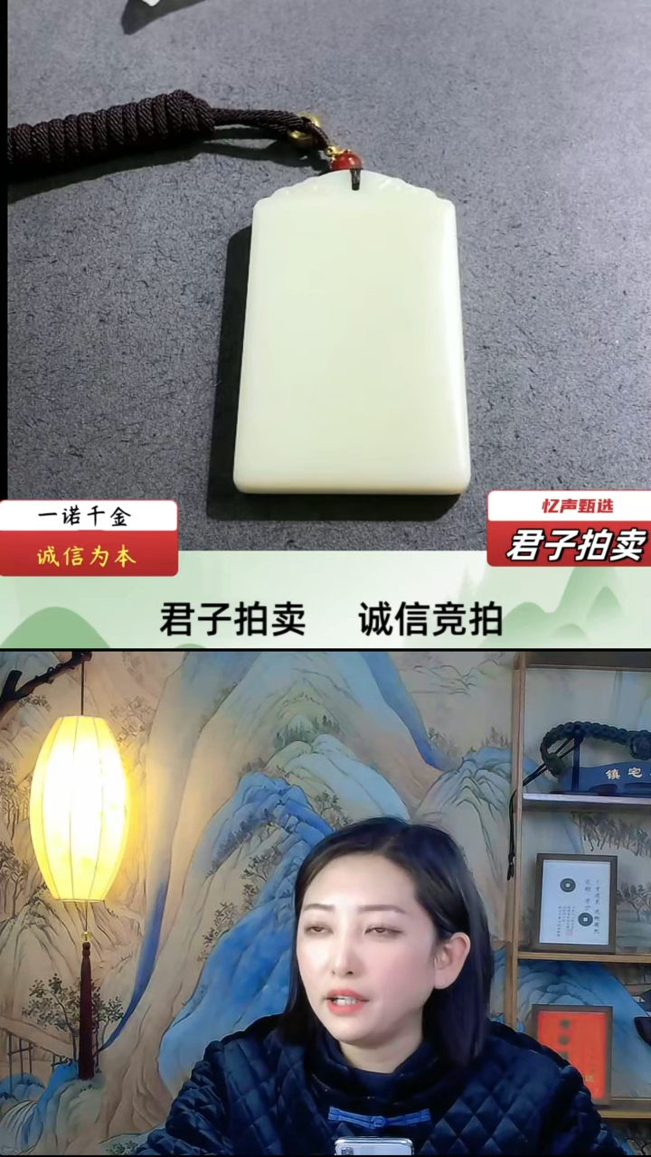 【闪购商品】和田玉无事牌（文物资质，安心选购）忆声