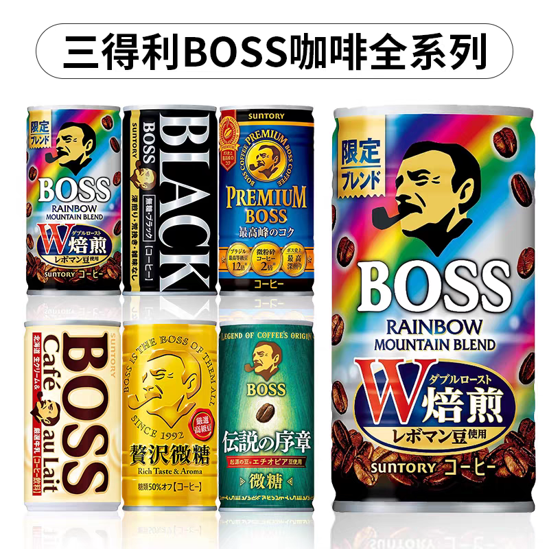 SUNTORY三得利即饮咖啡BOSS黑咖冰美式彩虹牛奶拿铁日本进口饮料