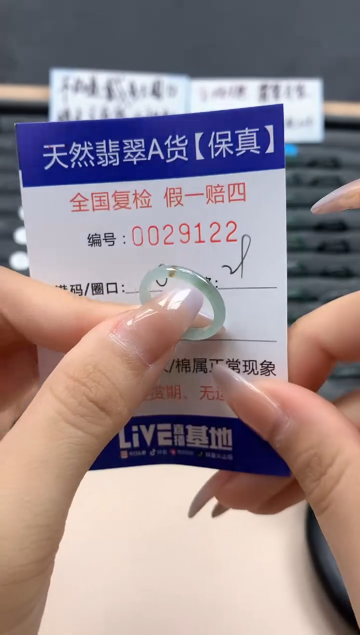【闪购商品】翡翠戒指未镶嵌天然29122