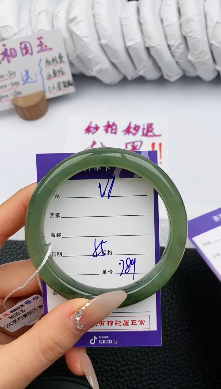 【闪购商品】和田玉手镯未镶嵌7微色差T1