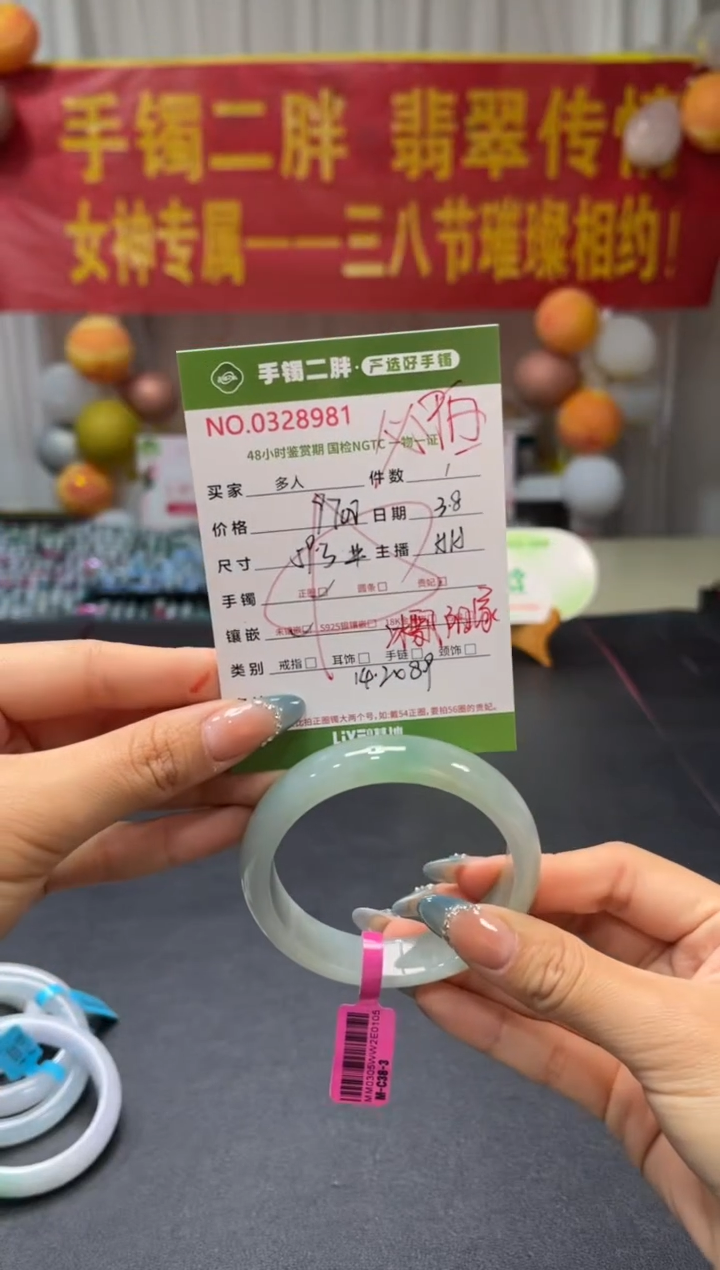 【闪购商品】翡翠手镯未镶嵌多人