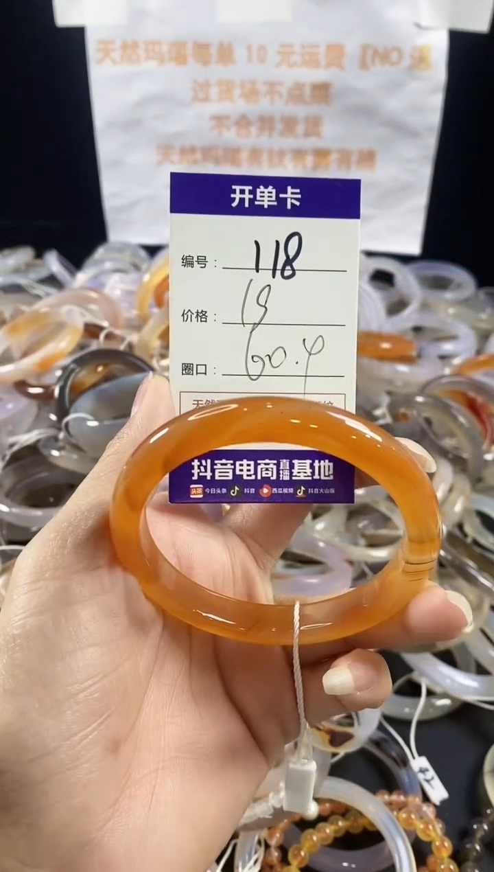 玛瑙/玉髓手镯未镶嵌118