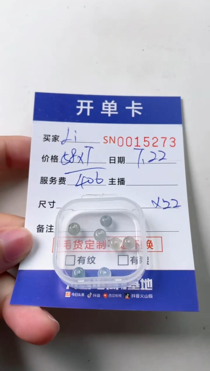翡翠未镶嵌颈饰L***·00015273