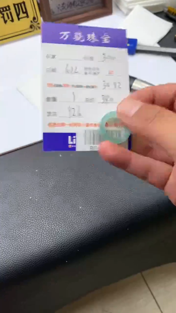 定制翡翠未镶嵌时**流 B017183