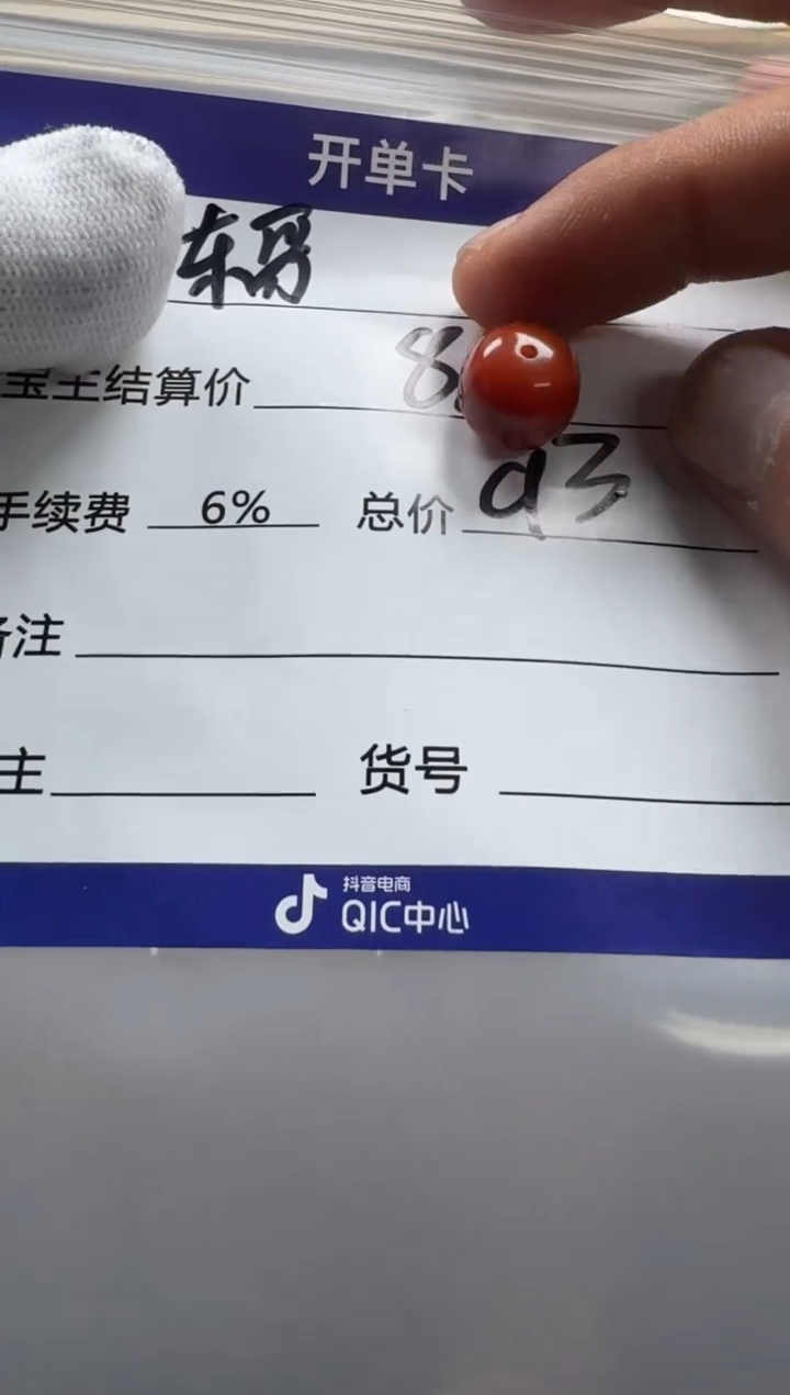 【闪购商品】南红玛瑙配饰配饰未镶嵌配饰配饰