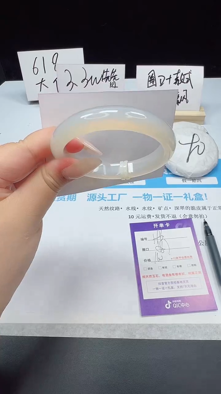 石英质玉手镯未镶嵌196--58.7  玛瑙玉髓