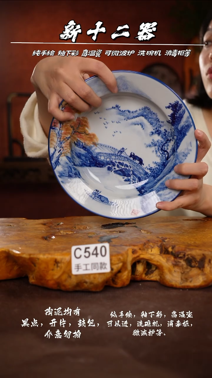 其他C540新十二器瓷器