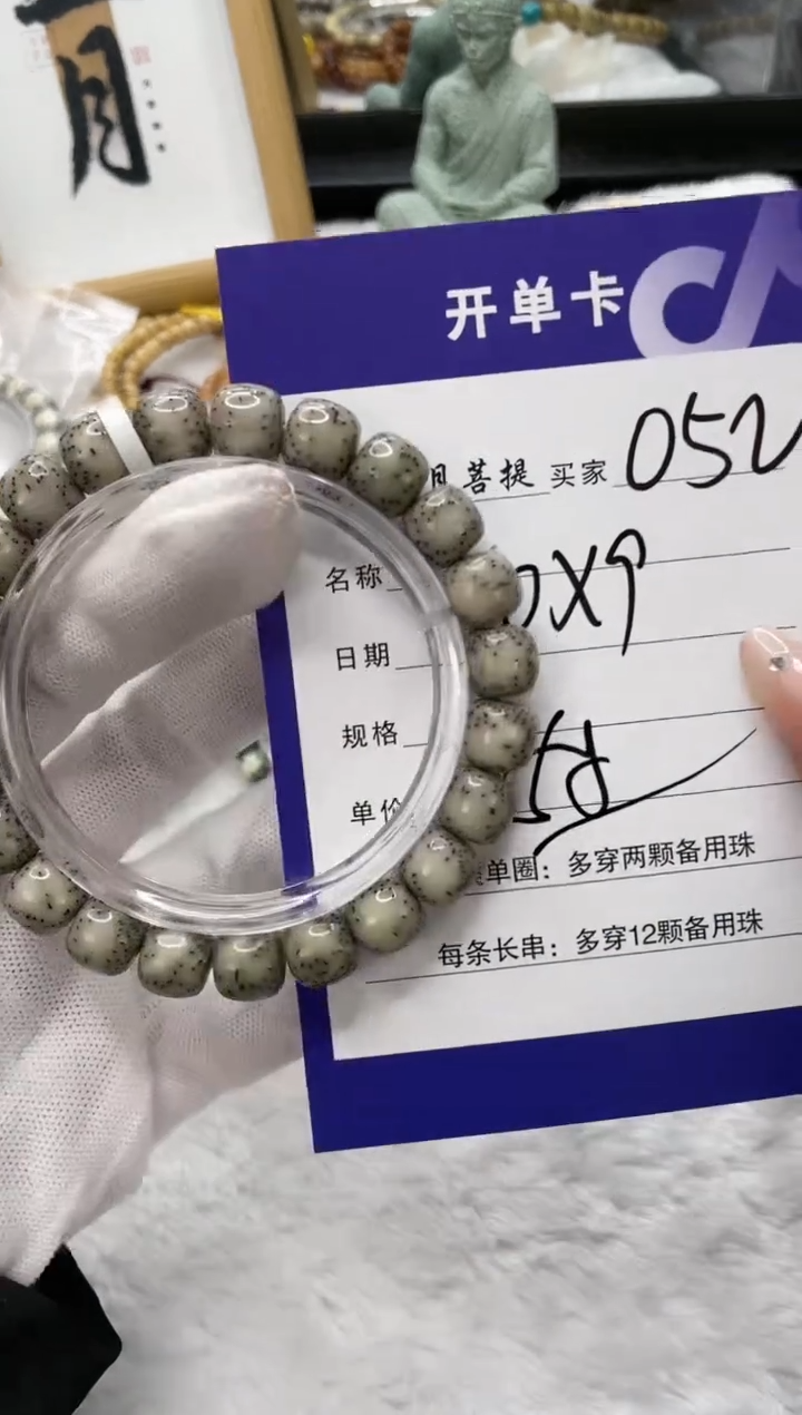 【闪购商品】星月菩提手串O52海南星月菩提单圈手串10X9