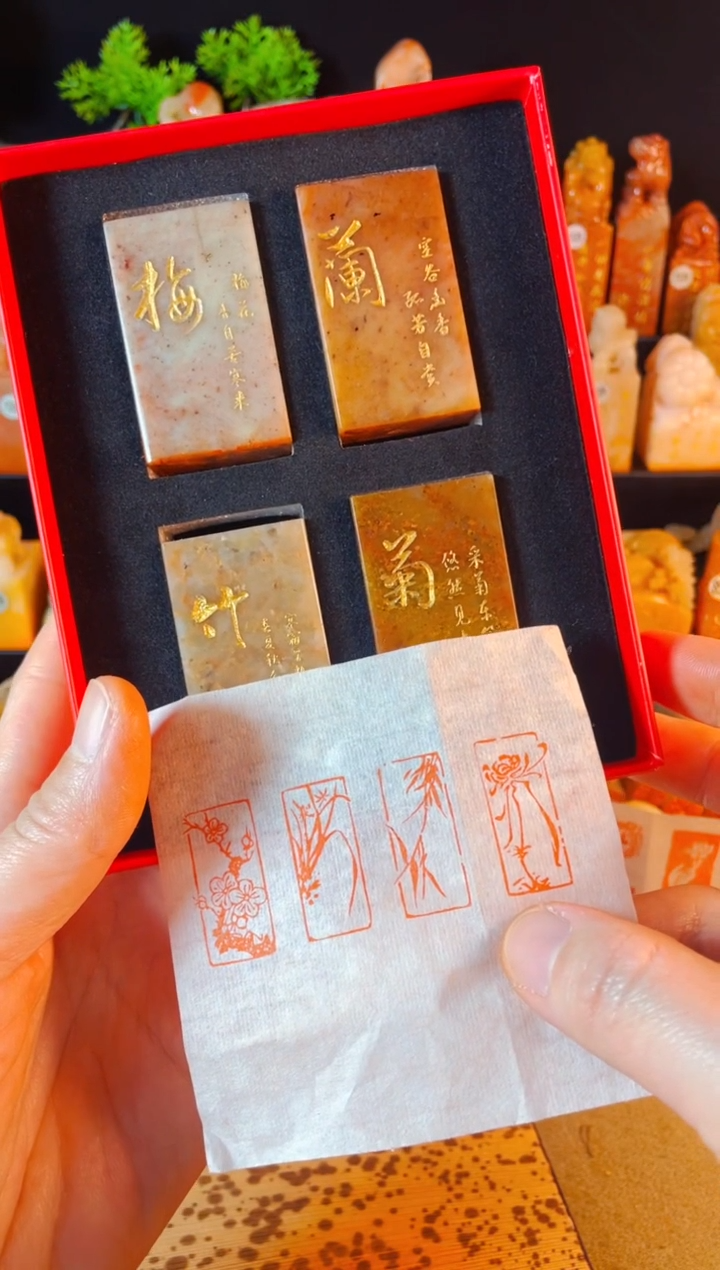 【闪购商品】浙江红石印石手工篆刻《梅兰竹菊》1.5x3