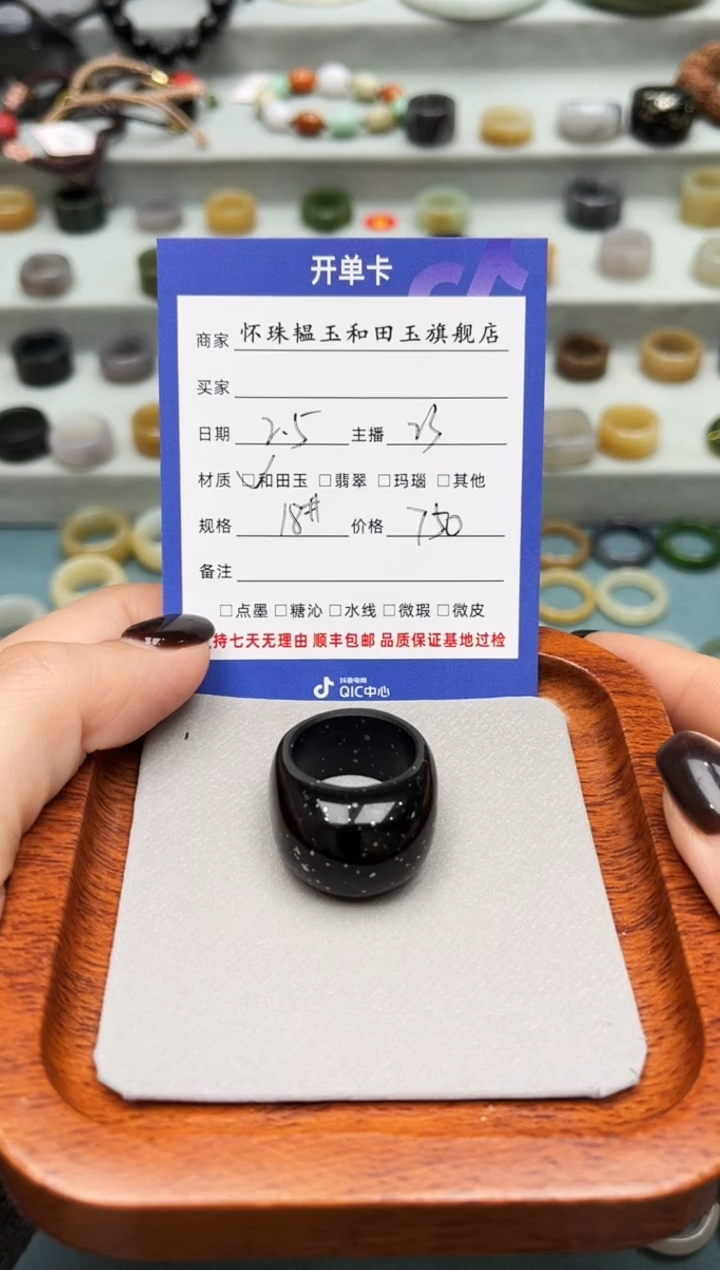 【闪购商品】和田玉戒指未镶嵌18号