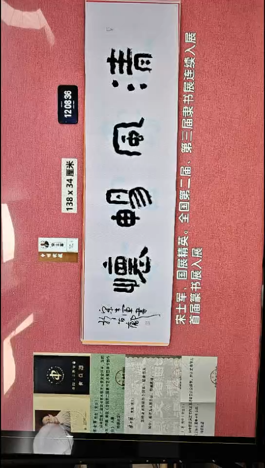书法193    宋老师书法作品