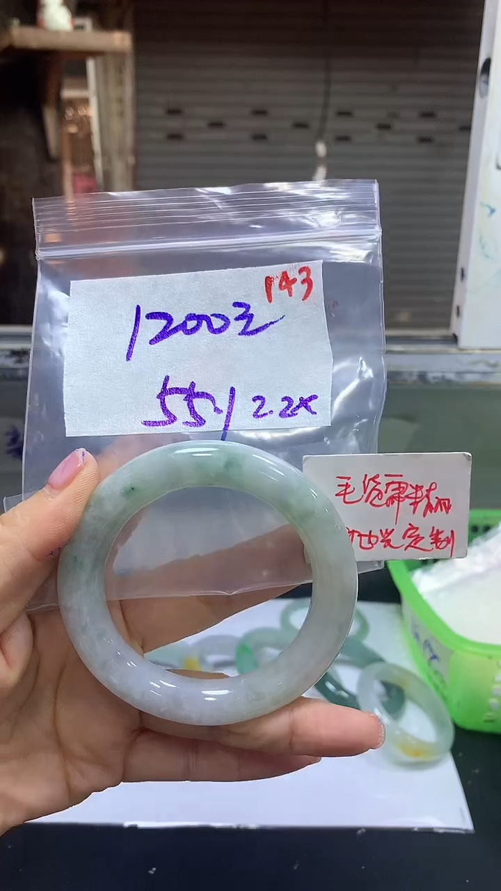 【闪购商品】定制翡翠未镶嵌毛货需精细抛光+143手镯+1200元