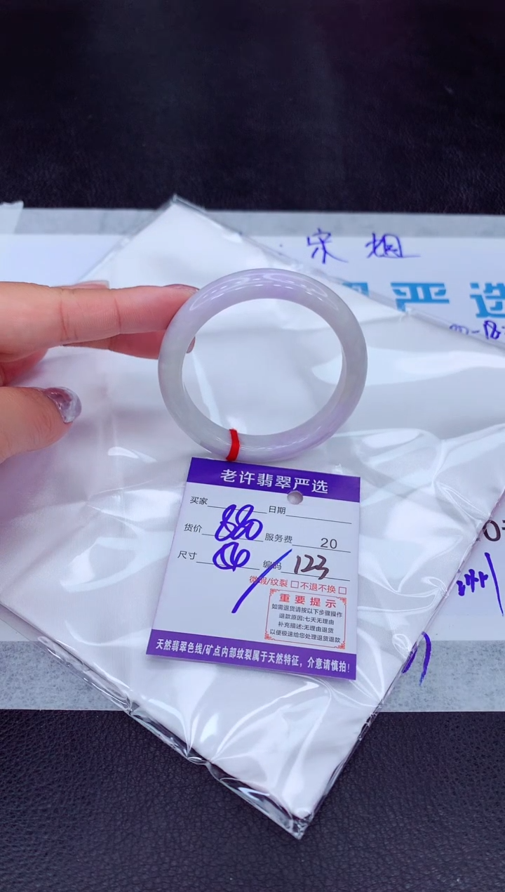 【闪购商品】翡翠手镯未镶嵌11111111