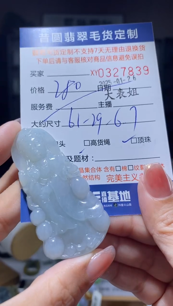 【闪购商品】翡翠颈饰未镶嵌翡翠327839