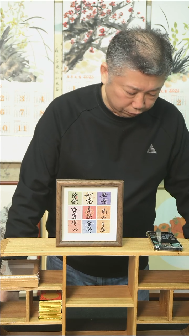 书法多字摆台/17*17cm