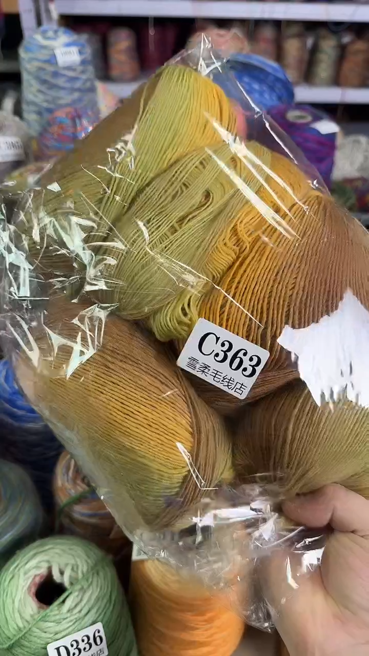 羊毛魔球长渐变0.83斤C363