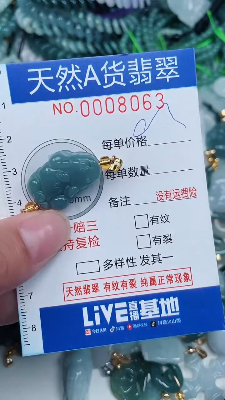 颈饰未镶嵌翡翠...0008063