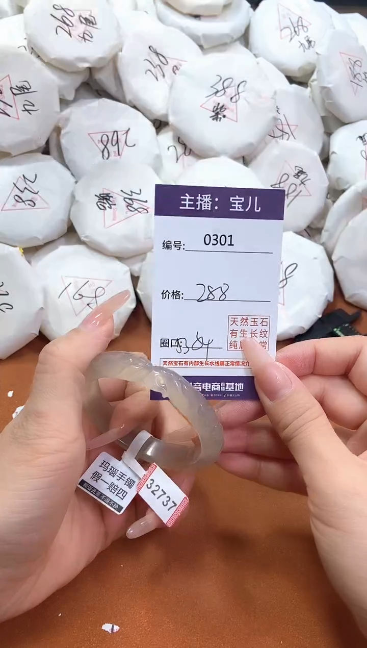 【闪购商品】玛瑙/玉髓手镯未镶嵌301