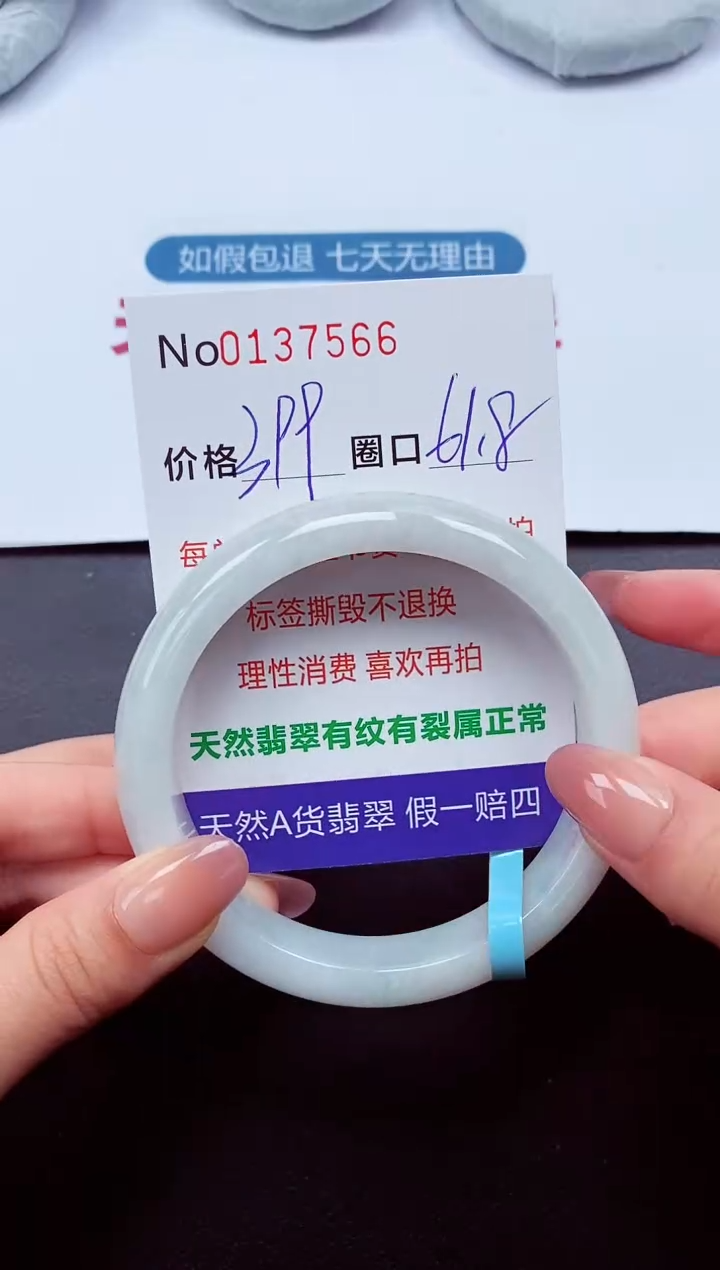 【闪购商品】翡翠手镯未镶嵌  0137566