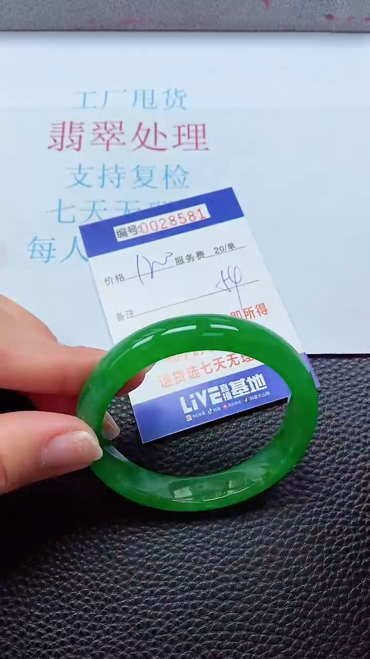 【闪购商品】以实物为准0000028581