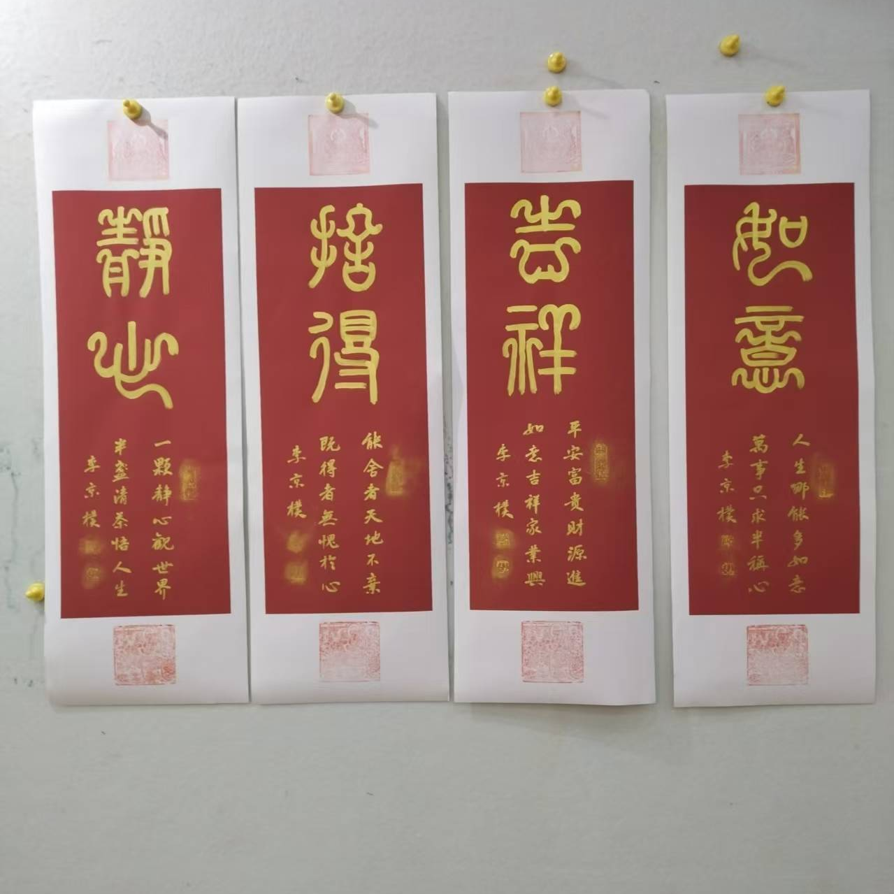 篆书金墨四条屏精品