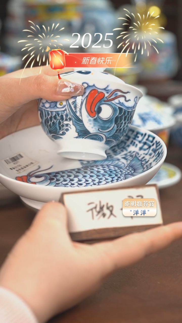 【闪购商品】昨明 龙鱼盖碗+壶承（微瑕福利）