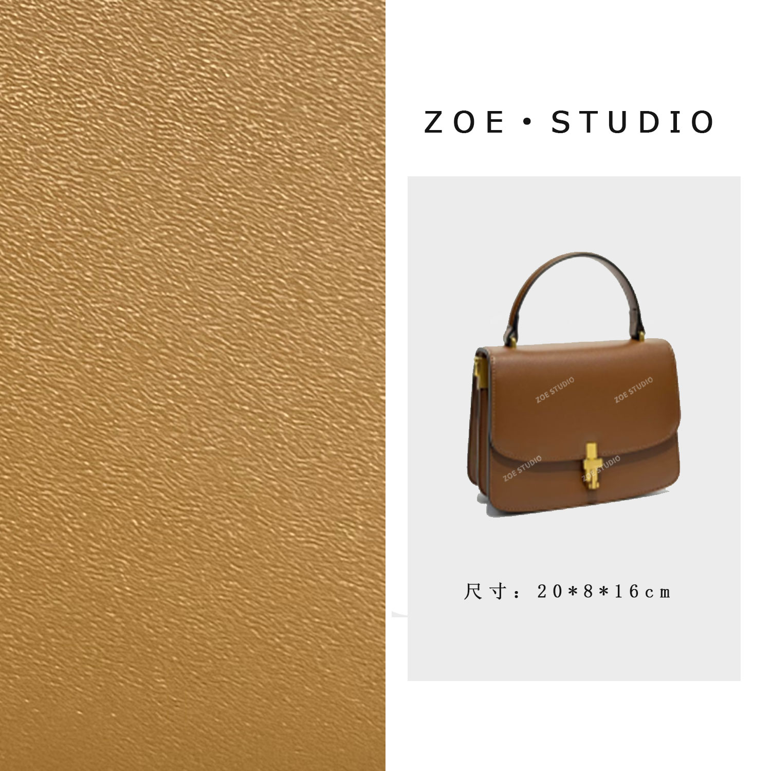 【佐伊甄选】（预）XKY-2015-焦糖色轻奢女士时尚潮流百搭斜挎包轻奢