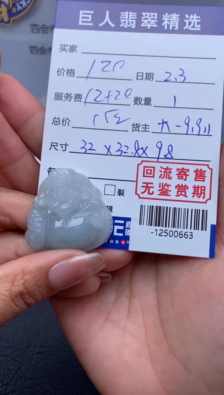 【闪购商品】翡翠颈饰未镶嵌多人-12500663